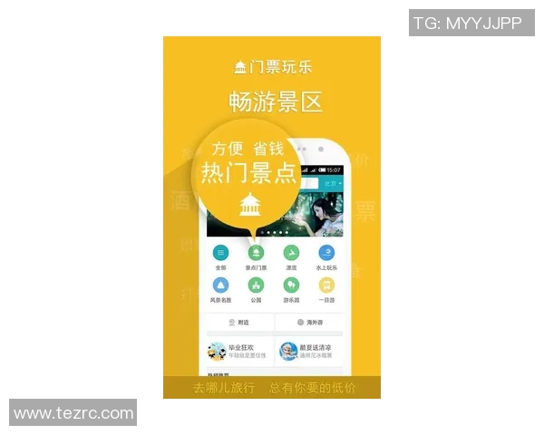 打造一站式旅行服务平台 提供定制化旅游解决方案与个性化体验 打造一站式旅行服务平台 提供定制化旅游解决方案与个性化体验