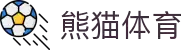 熊猫体育 - 中国官方认证体育赛事直播平台