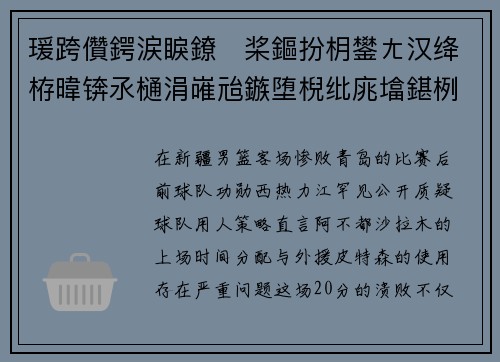 瑗跨儹鍔涙睙鐐桨鏂扮枂鐢ㄤ汉绛栫暐锛氶樋涓嶉兘鏃堕棿纰庣墖鍖栵紝鐨壒妫渶瑙ｆ斁